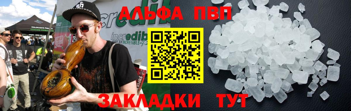 A PVP Crystall Новотроицк