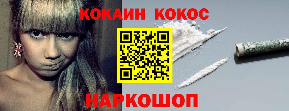 Кокаин Fish Scale Новотроицк