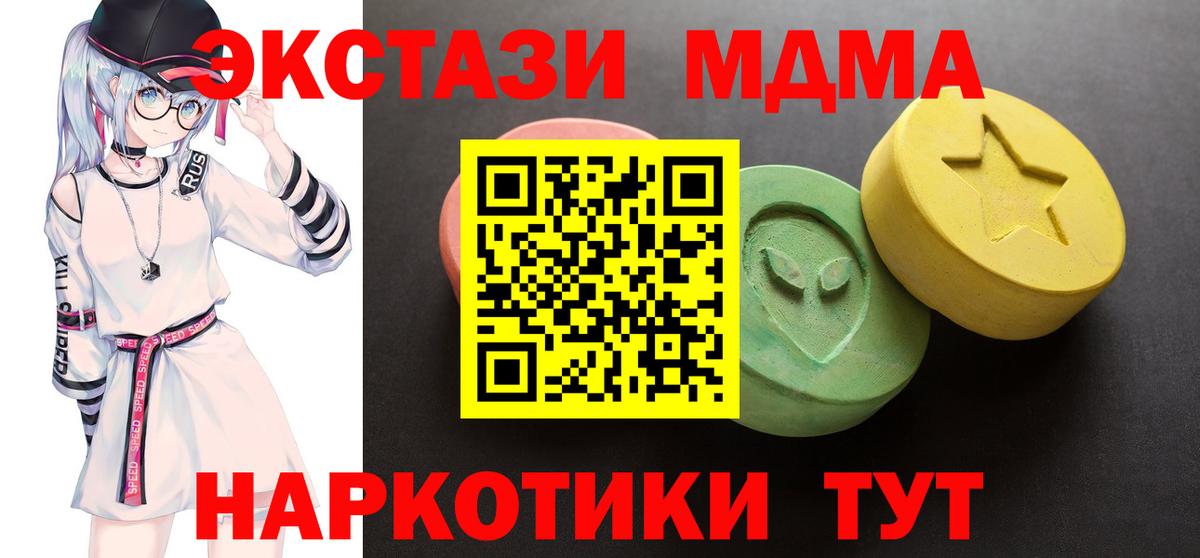 Ecstasy 280 MDMA  Вход с VPN  ЭКСТАЗИ Cube  Новотроицк 