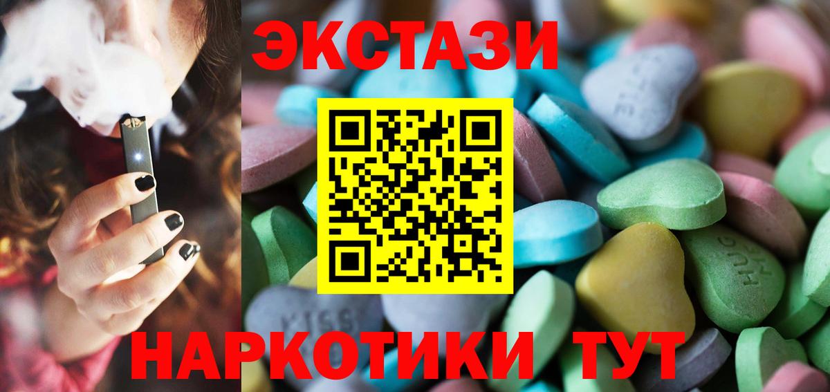 Ecstasy MDMA Новотроицк