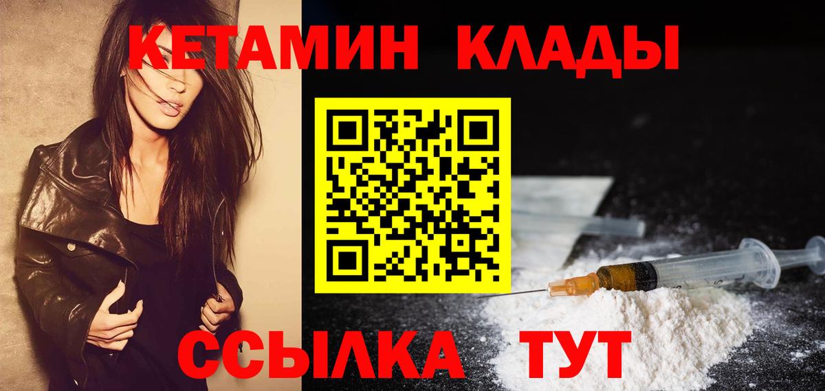 mega вход  Кетамин ketamine  Вход с VPN  Новотроицк 
