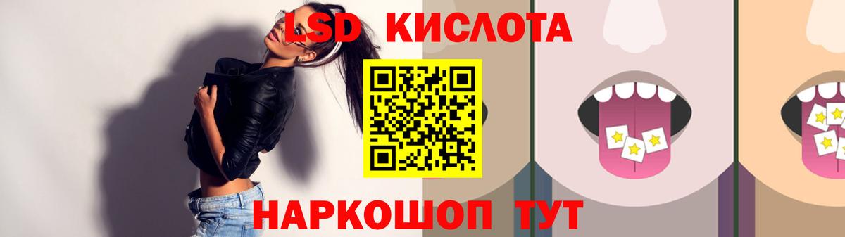 Лсд 25 экстази ecstasy  ЛСД экстази  Новотроицк  Вход с VPN  ЛСД экстази кислота 