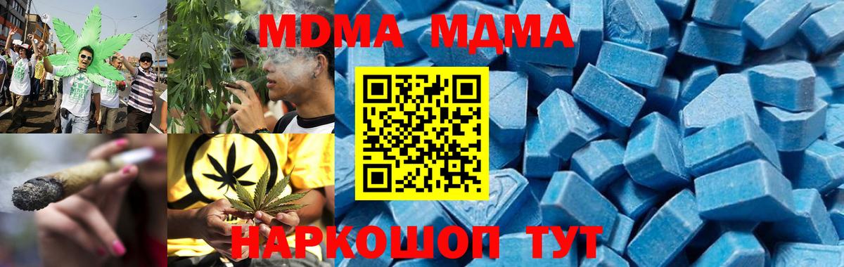 MDMA VHQ  Вход с VPN  Новотроицк  MDMA молли 