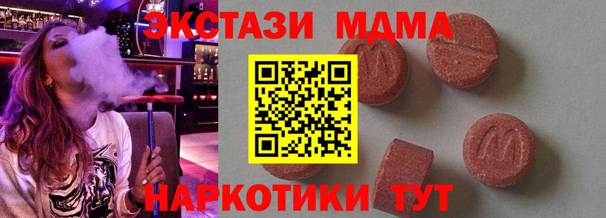 МДМА Molly Новотроицк