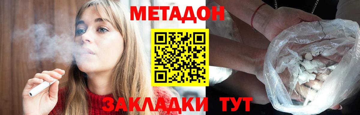 Новотроицк  МЕТАДОН кристалл  гидра вход  shop состав  Вход с VPN  МЕТАДОН VHQ 