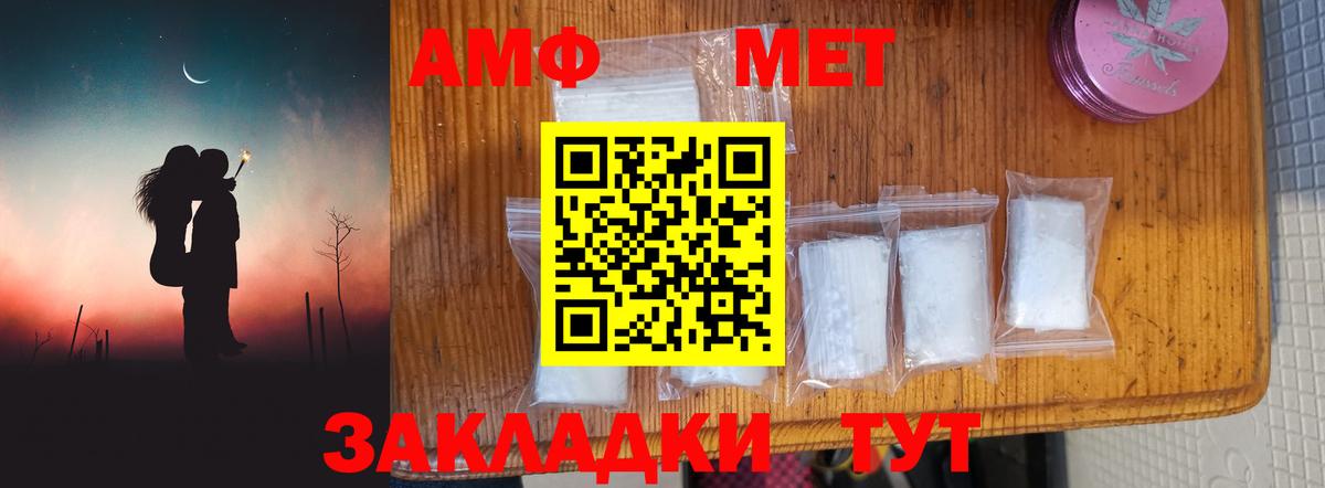 МЕТАМФЕТАМИН кристалл Новотроицк