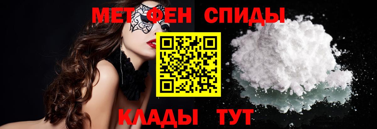 Метамфетамин Декстрометамфетамин 99.9%  Метамфетамин Декстрометамфетамин 99.9%  Новотроицк  Вход с VPN 