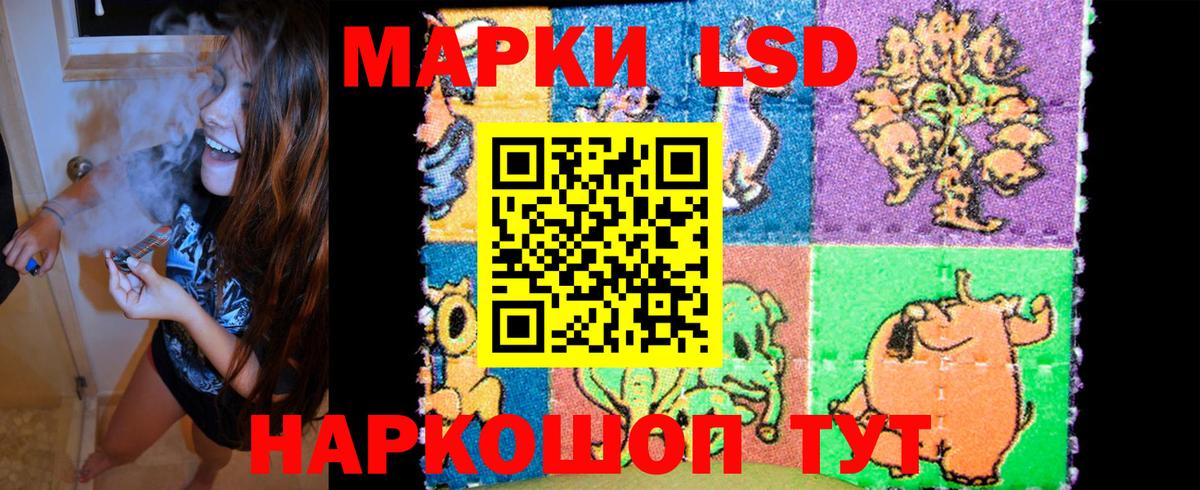 Новотроицк  Наркотические марки 1,8мг  Вход с VPN  Наркотические марки 1,8мг 